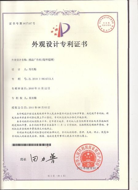 China Shenzhen Mercedes Technology Co., Ltd zertifizierungen